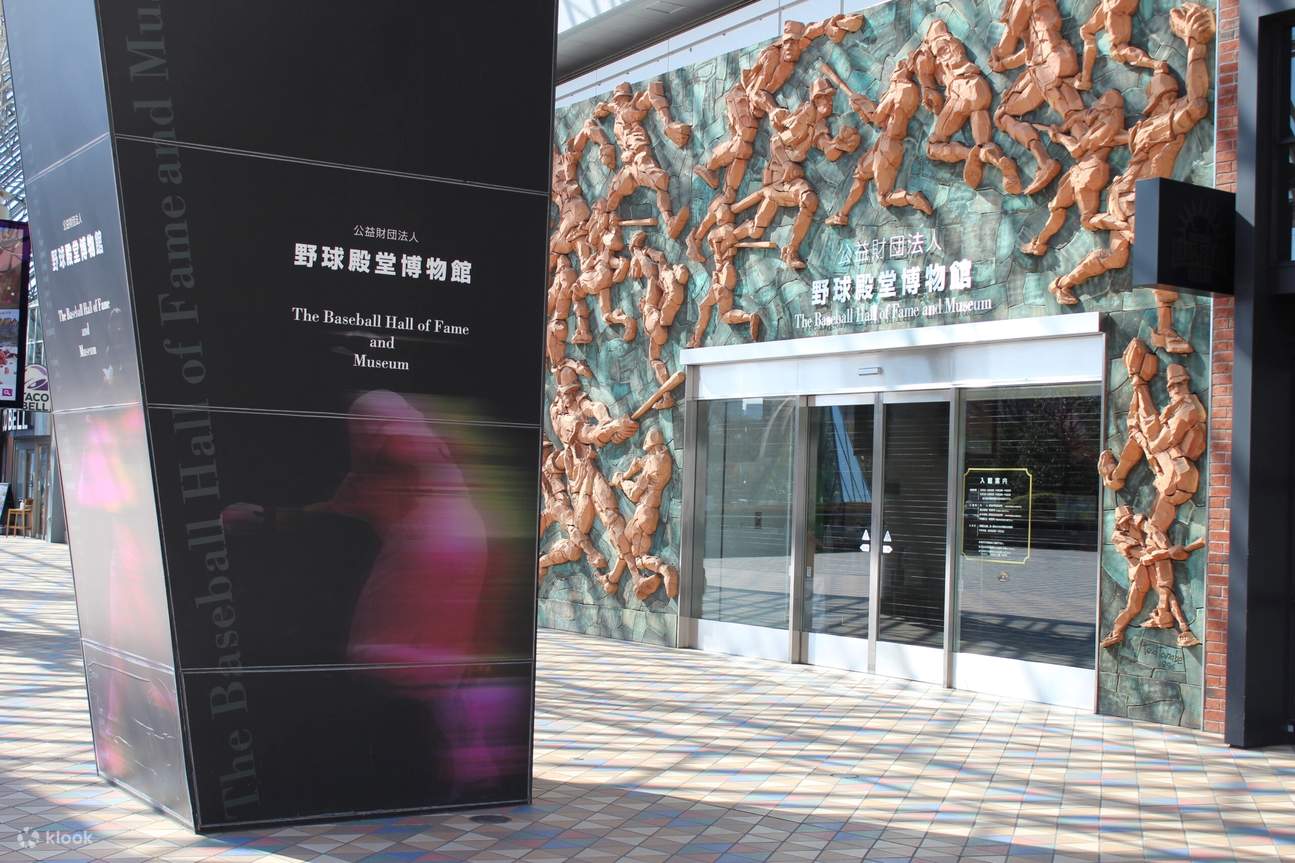 TOKYO DOME TOUR [English Guide] Baseball Hall of Fame Museum